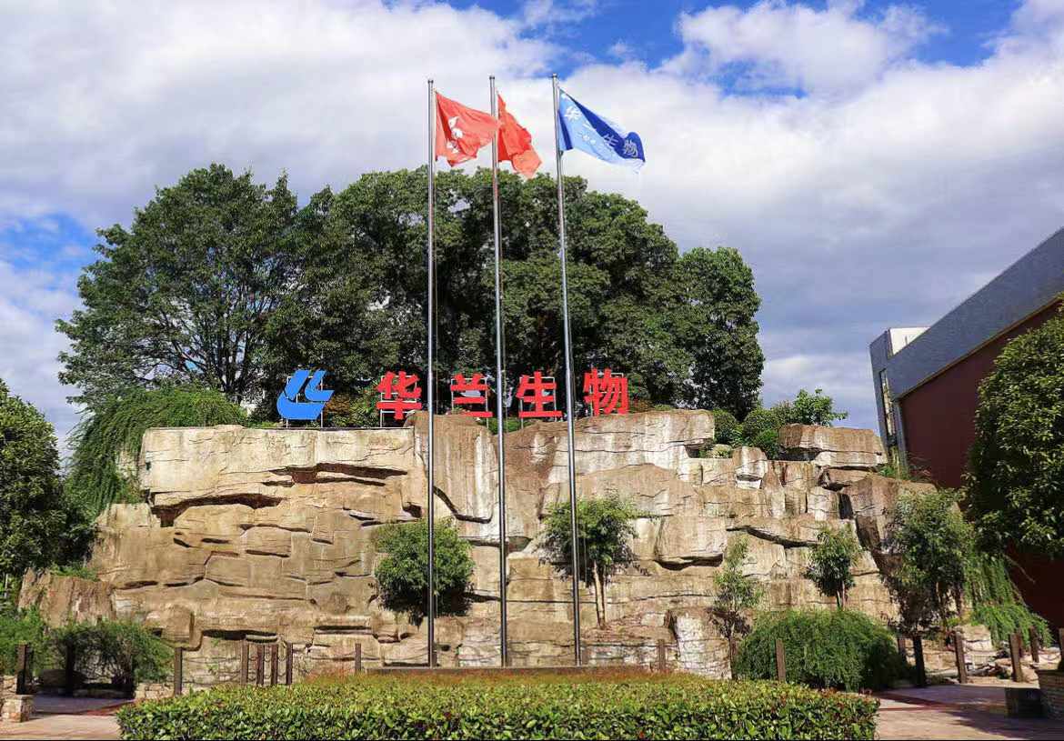 乐虎国际生物工程重庆有限公司